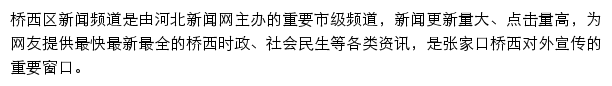 zjkqx.hebnews.cn网页描述