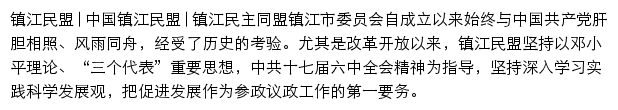 zjmm.gov.cn网页描述