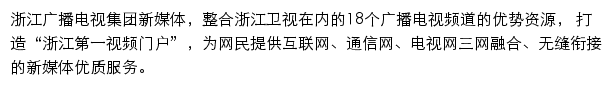 zjtv.cztv.com网页描述