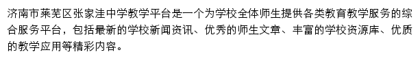 zjwzx.jndjg.cn网页描述