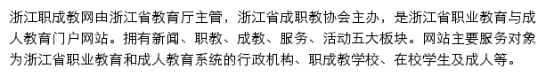 zjzcj.com网页描述