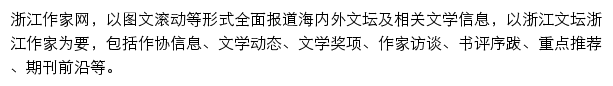 zjzj.org网页描述