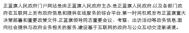 zlq.gov.cn网页描述