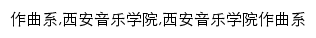 zq.xacom.edu.cn网页描述