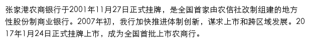 zrcbank.com网页描述