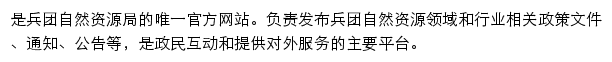 zrzy.xjbt.gov.cn网页描述