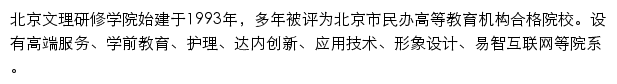 zs.bjwlxy.net网页描述