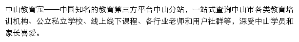 zs.jiaoyubao.cn网页描述