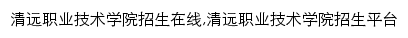 zs.qypt.edu.cn网页描述