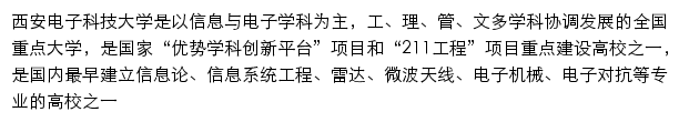 zsb.xidian.edu.cn网页描述