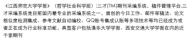 zsxb.jxnu.edu.cn网页描述