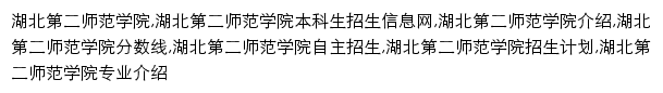 zszx.hue.edu.cn网页描述