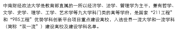 zuel.edu.cn网页描述