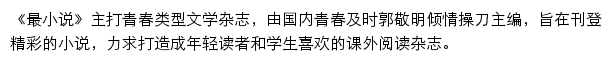 zuixs.zazhi.com.cn网页描述