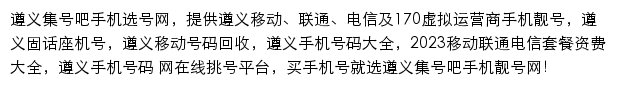 zunyi.jihaoba.com网页描述