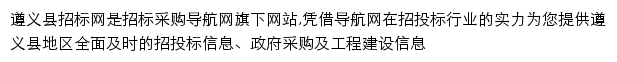 zunyixian.okcis.cn网页描述