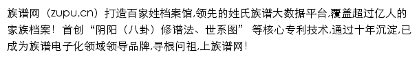 zupu.cn网页描述