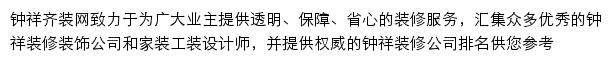 zx.qizuang.com网页描述