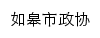 zx.rg.gov.cn网页描述