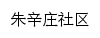 zxzsq.shequ.cpweb.gov.cn网页描述