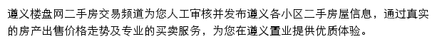 zy.esf.loupan.com网页描述