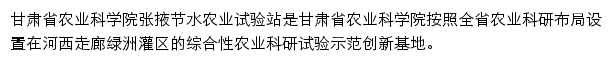 zyc.gsagr.ac.cn网页描述