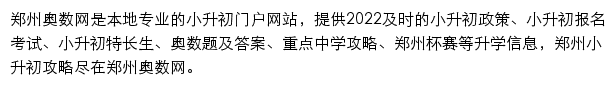 zz.aoshu.com网页描述