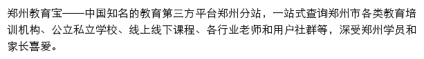 zz.jiaoyubao.cn网页描述