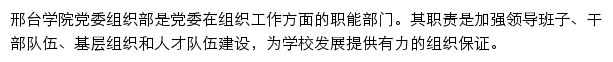 zzb.xttc.edu.cn网页描述