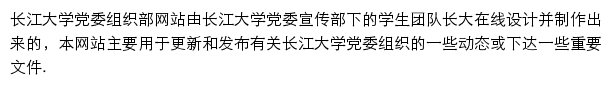 zzb.yangtzeu.edu.cn网页描述