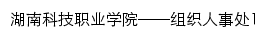 zzrsc.hnkjxy.net.cn网页描述