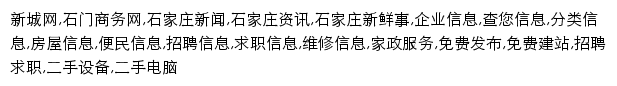 {0311.com.cn}网页关键词