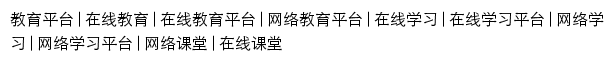 {19.offcn.com}网页关键词