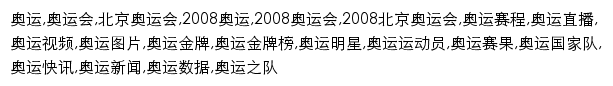 {2008.sina.com.cn}网页关键词