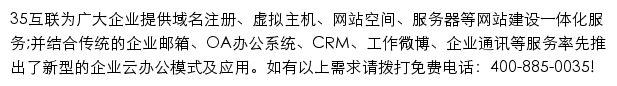 35.com网页关键词