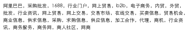 {3c.1688.com}网页关键词