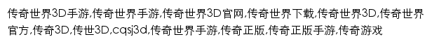 3d.qq.com网页关键词