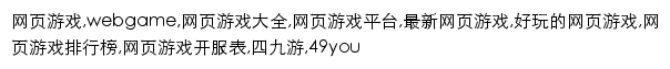 49you.com网页关键词