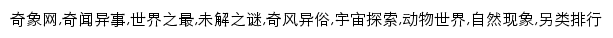 52qixiang.com网页关键词