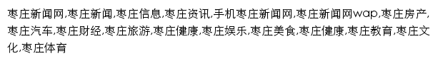 {632news.com}网页关键词