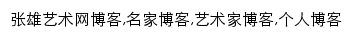 Blog.zxart.cn网页关键词