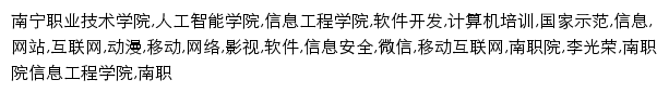 {ai.nncvt.edu.cn}网页关键词