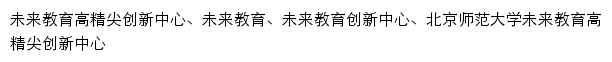 aic-fe.bnu.edu.cn网页关键词