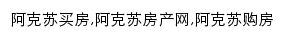 akesu.jiwu.com网页关键词