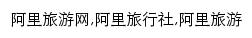 alal.tuniu.com网页关键词