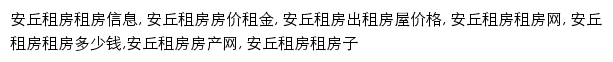 anq.zu.anjuke.com网页关键词