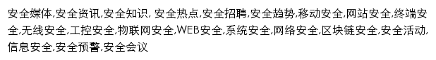 {anquanke.com}网页关键词