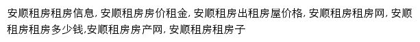 {ans.zu.anjuke.com}网页关键词