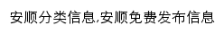 anshun.58.com网页关键词