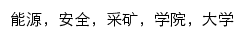 {aqkxygc.aust.edu.cn}网页关键词